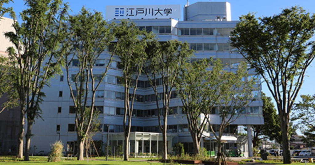 江戸川大学の基本情報